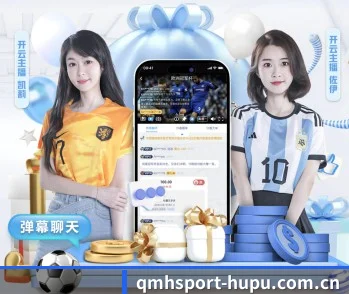五大体育板块覆盖,从比分到直播全覆盖 - 多运动项目内容板块 - QMH